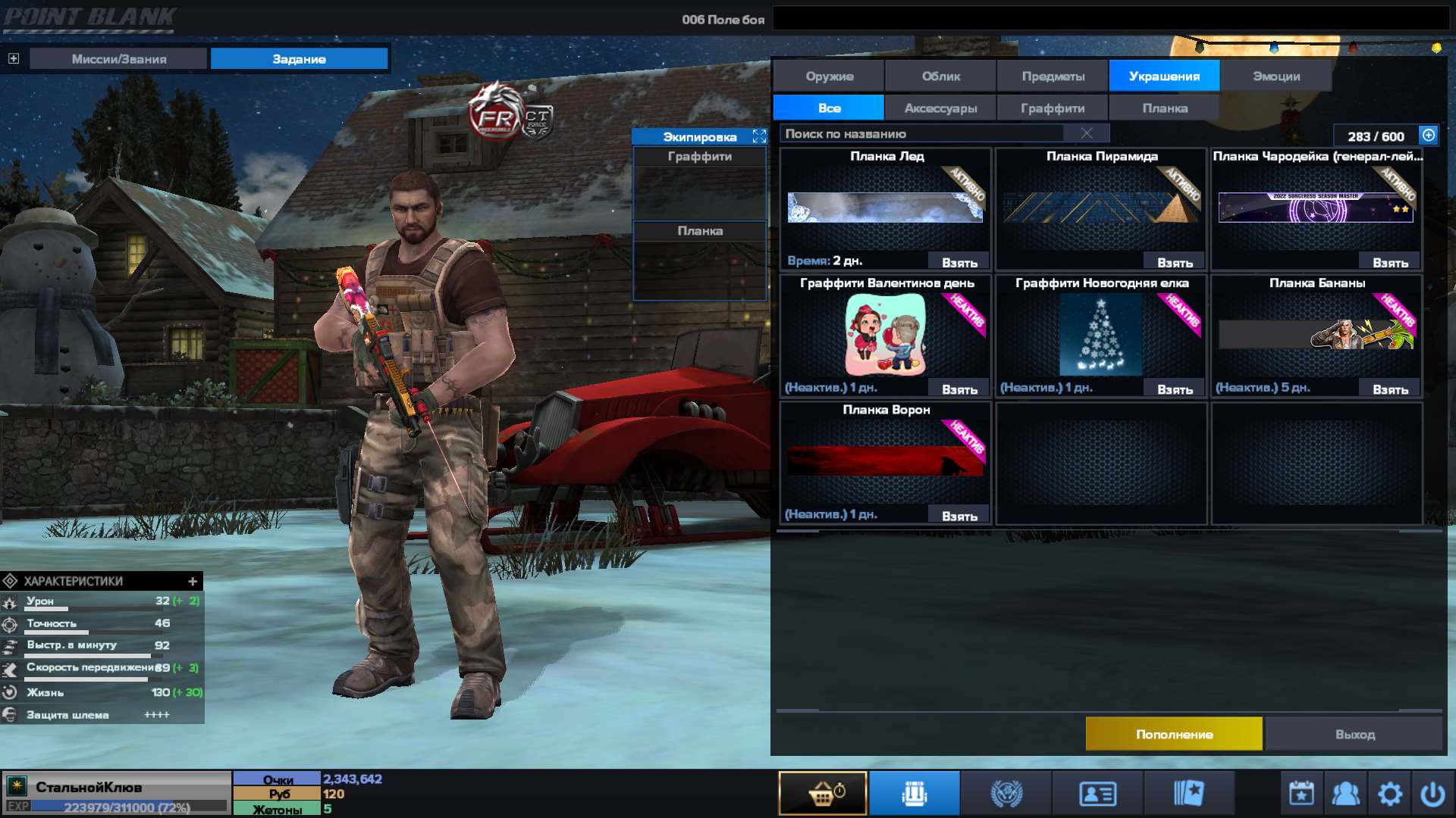 продажа аккаунта к игре Point Blank